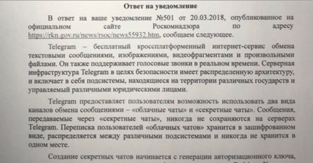 В ответ на ваше уведомление сообщаем следующее образец