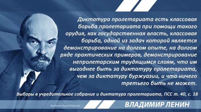 Lenin on the dictatorship of the proletariat - Politics, State, Dictatorship, Quotes, Lenin