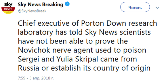 British experts could not prove that the Skripals were poisoned with a substance from Russia - Politics, news, Skripal poisoning, RT, Current news+, , Great Britain