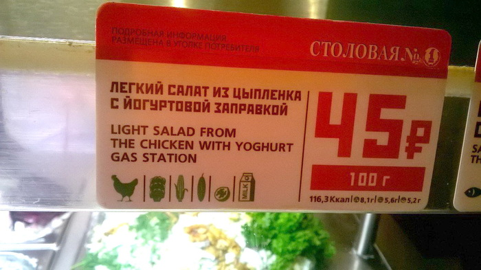 Yoghurt gas station