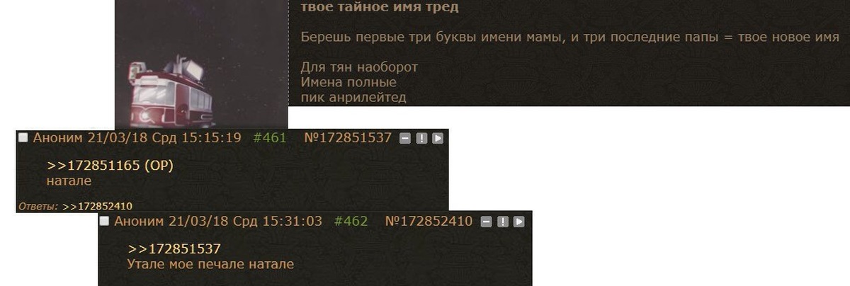 Двач мамаша. Тредшот. Тредшот Двач. Завод Двач. Анекдоты Двач.