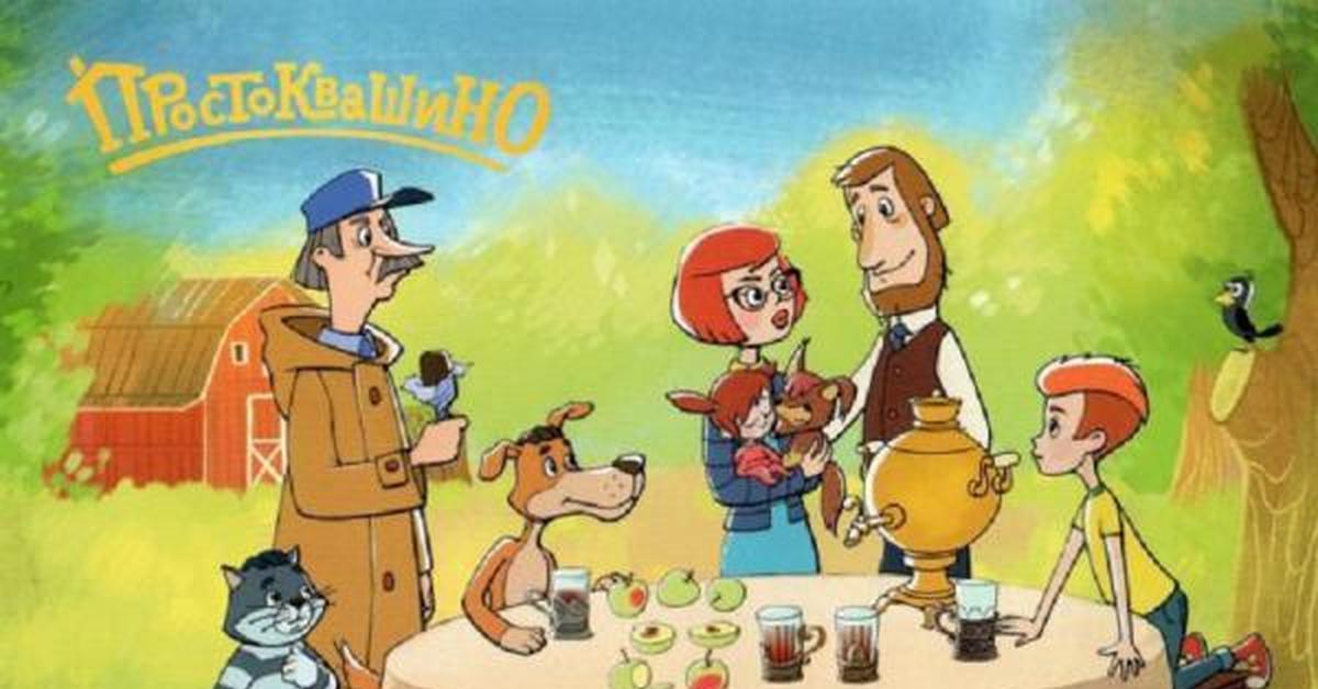 Простоквашино Новые Персонажи