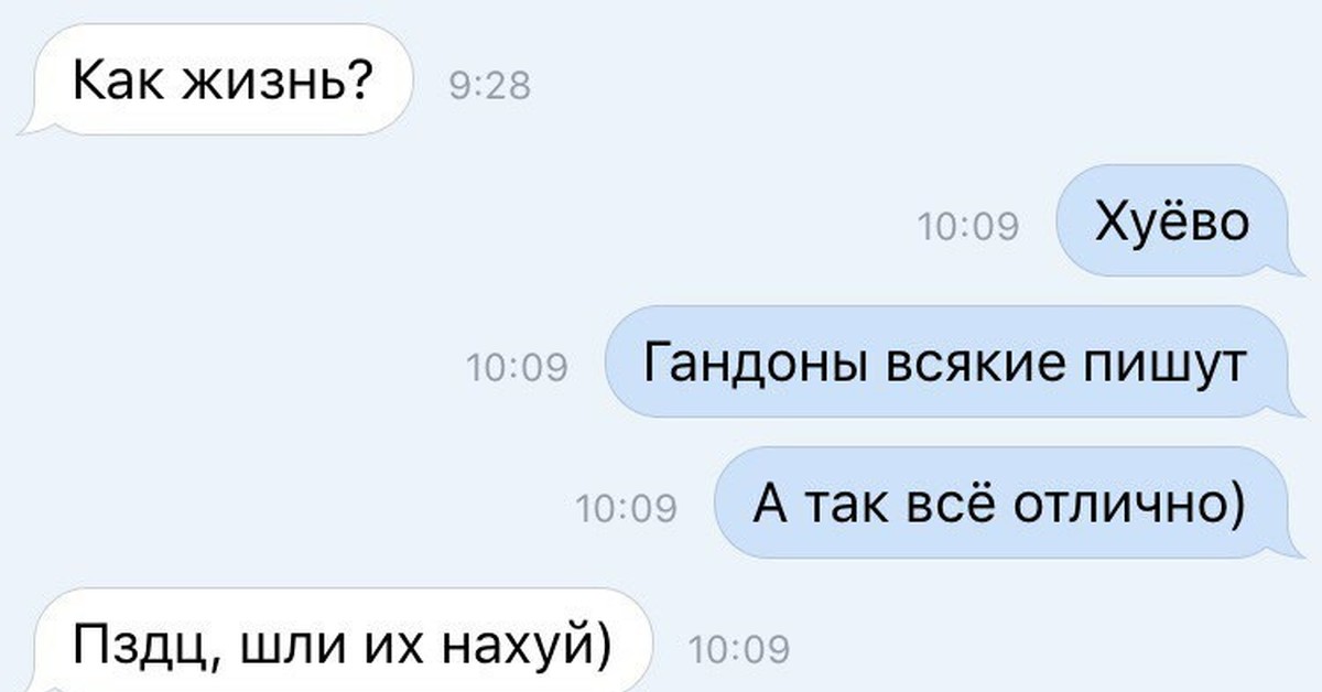 Хуевое Настроение