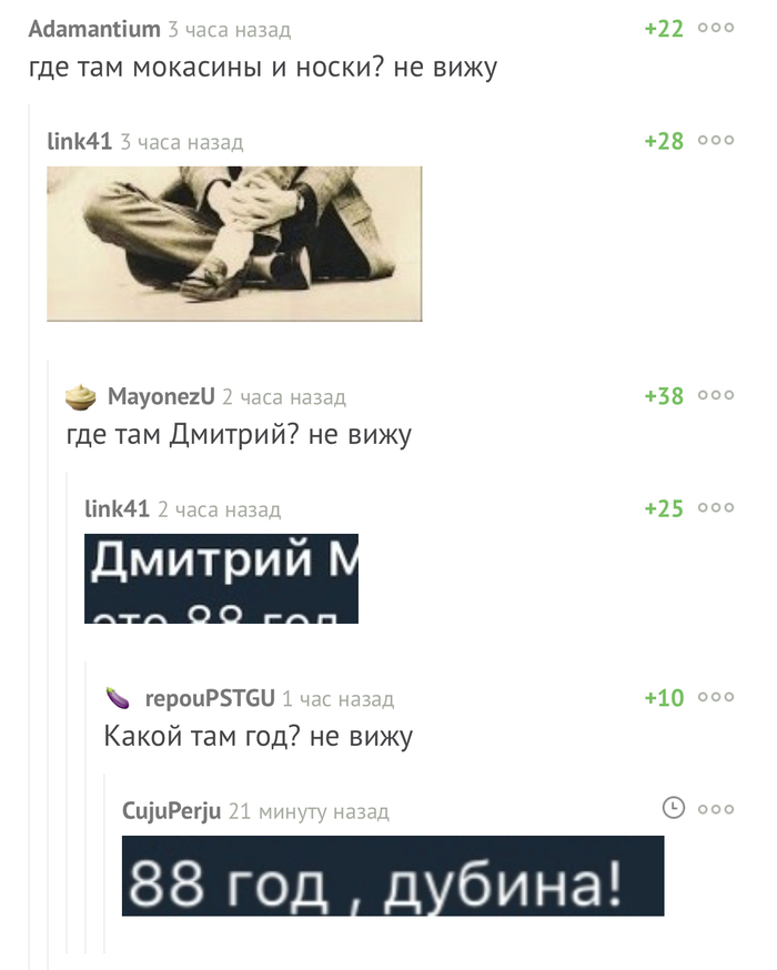 Peekaboo comments - Dmitry Malikov, Comments, Comments on Peekaboo, Humor, Screenshot