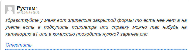 Интересно, получилось ли у него? - Мотоциклы, Права, Психиатр, Медкомиссия, Орфография, Рустам, Мото