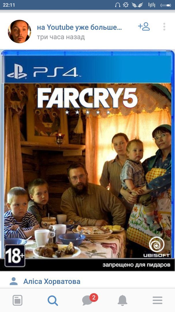 Russian edition. - Computer games, Humor, German Sterligov, Far cry, Religion