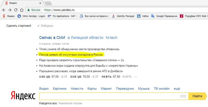 It's like, it turns out - Dmitry Peskov, Oligarchs, Yandex., Politics