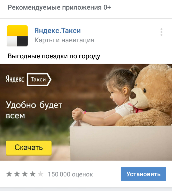 Яндекс троллит ?