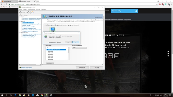 144 Гц проблема с частотой обновления - Настройка, Монитор, Помощь