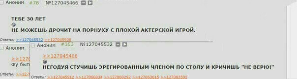 I DO NOT BELIEVE!!!))))) - NSFW, Оригинально, Humor, Screenshot