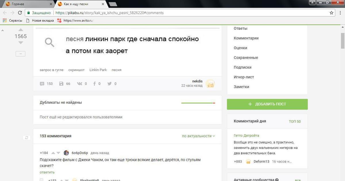 Где сначала. Песня линкин парк где сначала спокойно а потом как заорет. Песня где сначала спокойно а потом как заорет. Музыка сначала спокойная а потом как заорет. Linkin Park тихо тихо а потом как заорёт.