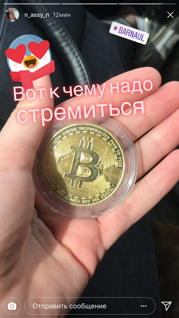 Одна моя знакомая думает, что это и есть биткоин =\