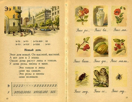 Illustrations in Soviet textbooks of the 50s had incredible beauty - Textbook, the USSR, Handsome men, Longpost