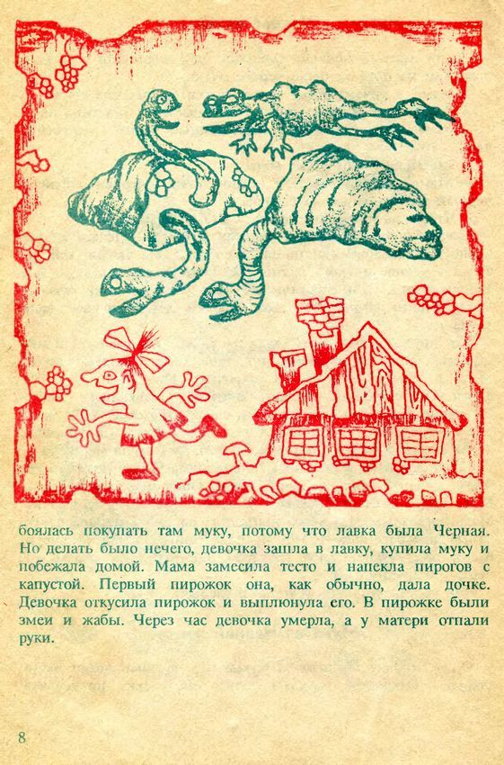 Terrible folklore of Soviet children - Story, Children's horror stories, Longpost, Scarecrow