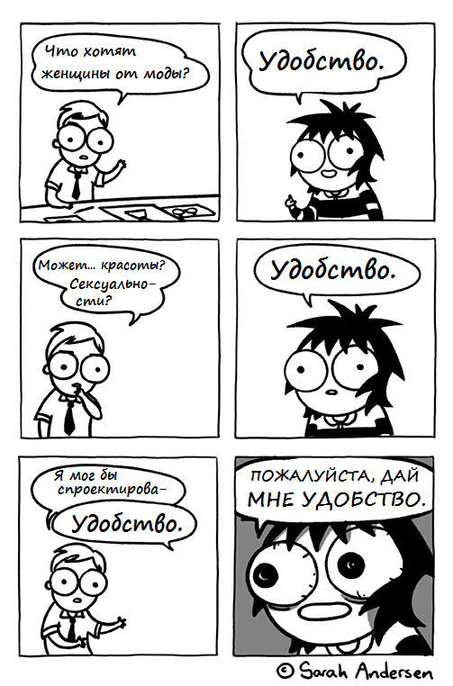 Daub time - Sarah Andersen, Daub time, Comics, Cloth, Translation