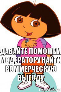 Поможем модератору найти коммерческую выгоду - Аналитик, Разоблачение, Реклама, Telegram каналы