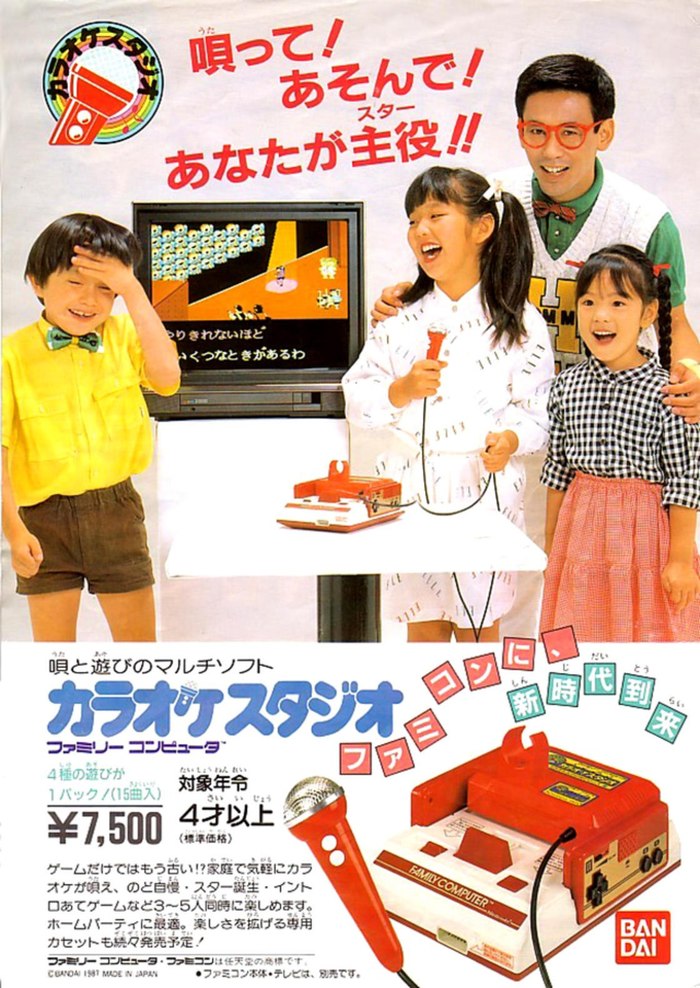 Big In Japan: Cheesy Vintage Ads For Arcade And Video Games - Japan, Vintage, Games, Video game, Advertising, Longpost