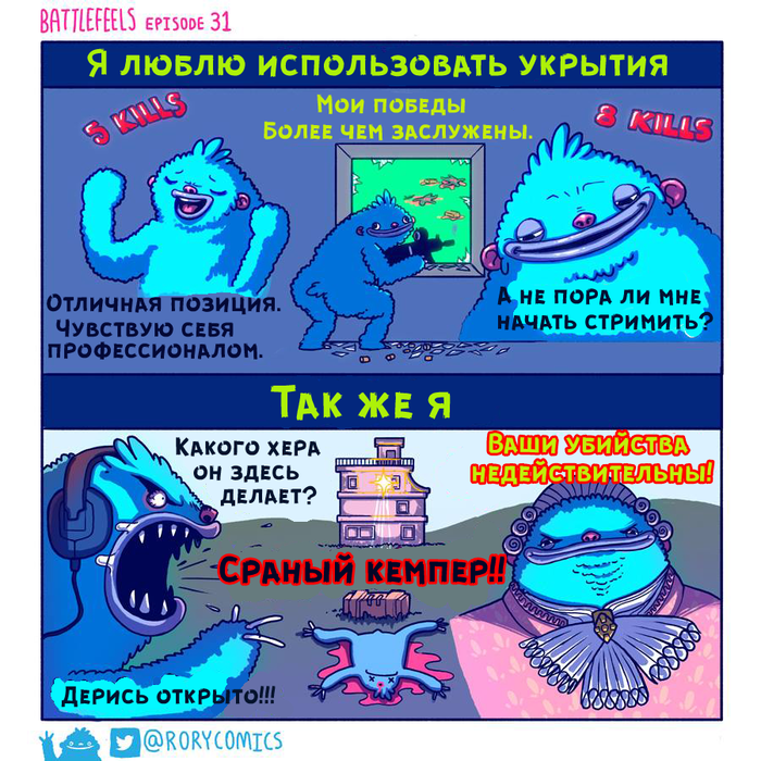  31 Battlefeels, PUBG, , , 