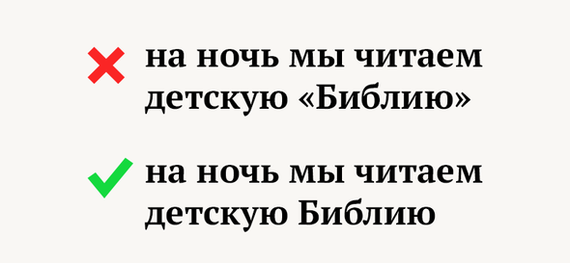 11 слов про веру и религию, которые нужно писать правильно - Русский язык, Религия, Церковь, Длиннопост