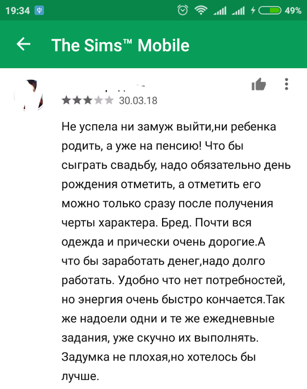 Вот это я понимаю симулятор. - Комментарии, Google Play, The Sims, Симулятор, Жизненно, Рубероид