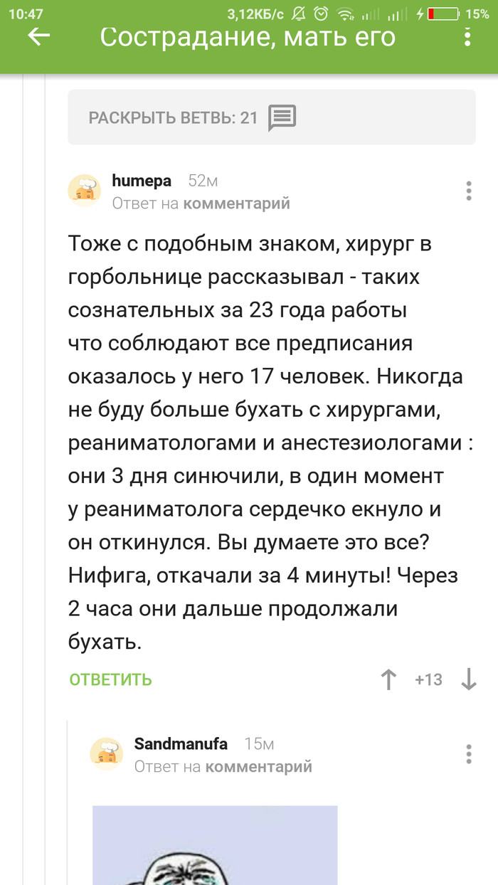 Doctors, his mother... - Comments, Doctors, Оригинально, Picture with text, Screenshot, Comments on Peekaboo