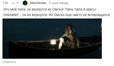 Pirates of the Caribbean: On the Shores of Omsk - Pirates of the Caribbean, Omsk, Comments on Peekaboo, Screenshot