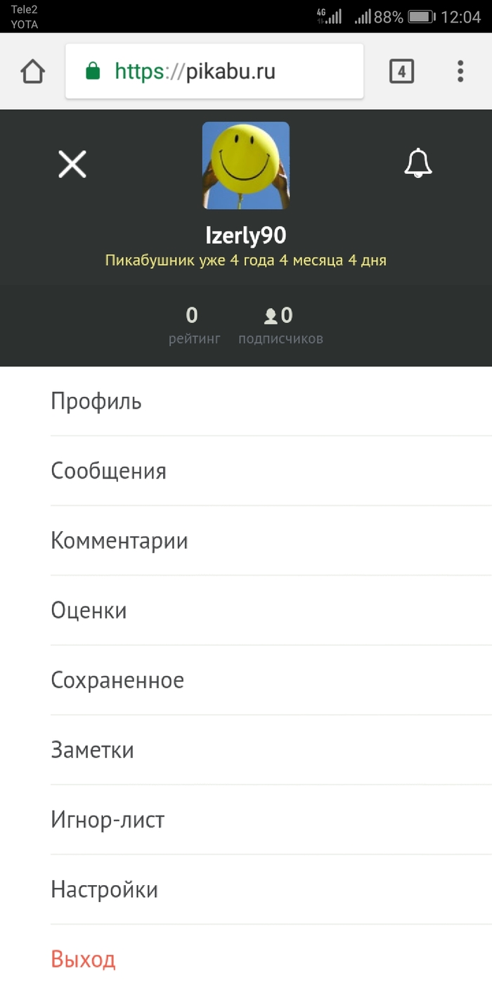 Восстановил свой акк, а тут 4,4,4)) - Моё, Цифры, Аккаунт, Пикабу