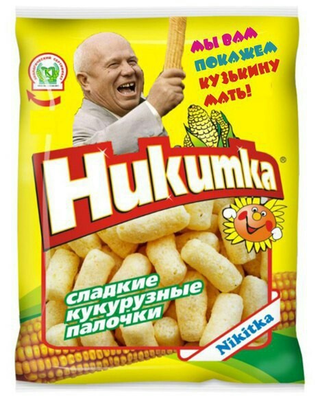 Nikitka - Nikita Khrushchev, Khrushchev, Corn sticks