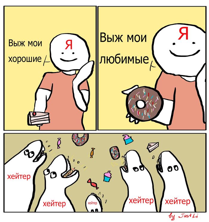 После моего прошлого поста :D - Моё, Юмор, Комиксы, Хейтеры, Жизнь