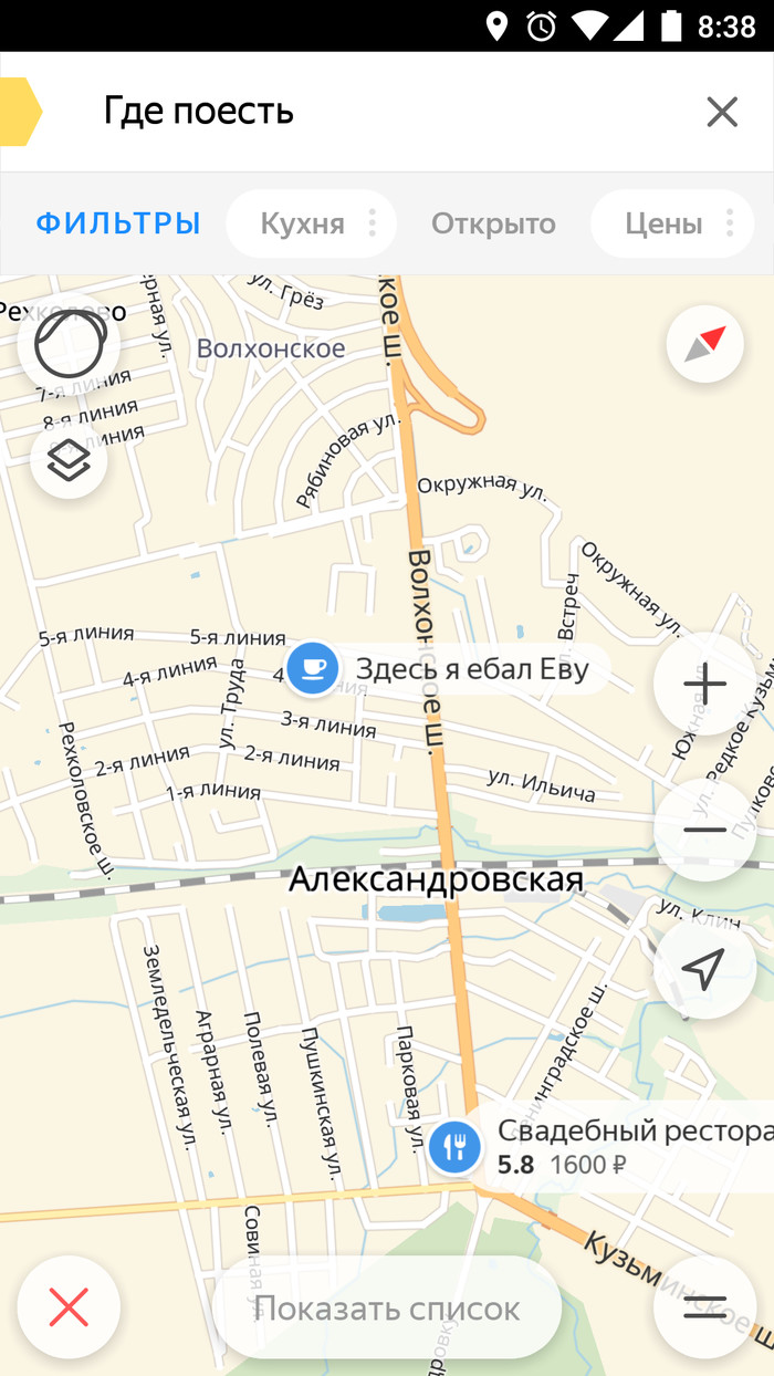 Слушай, Яндекс, где пое...