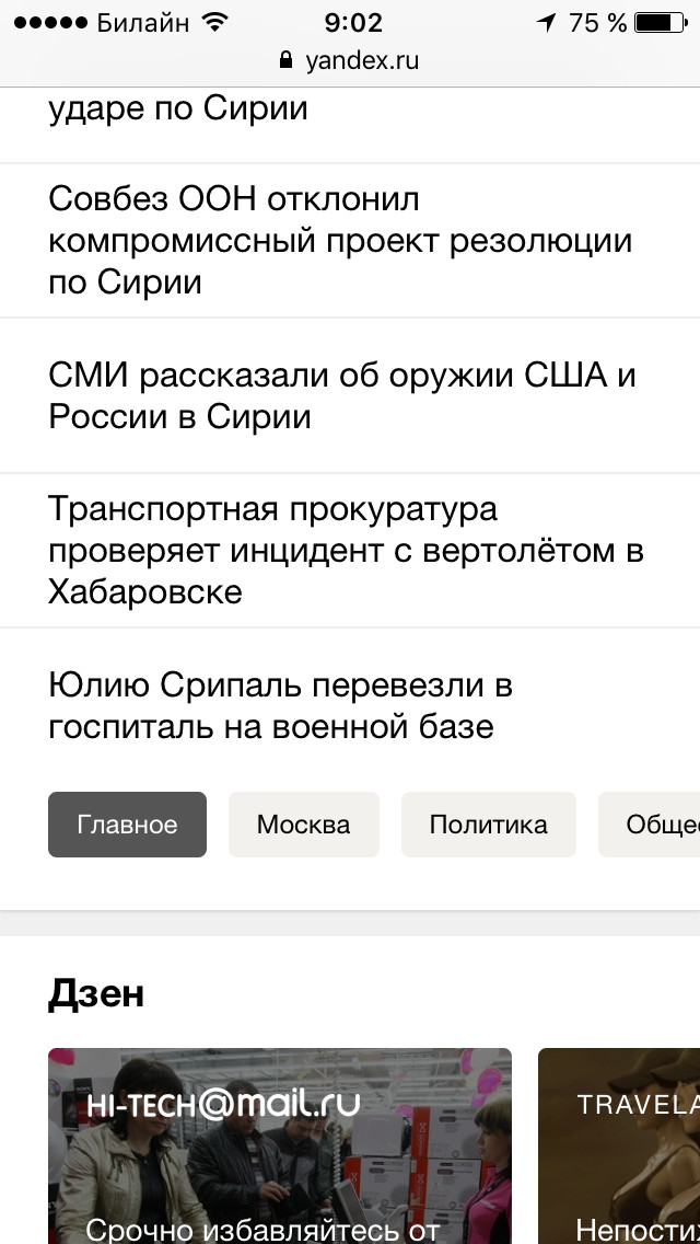 Yandex is like that, why distorted the name of Yulia - My, Yandex., Humor