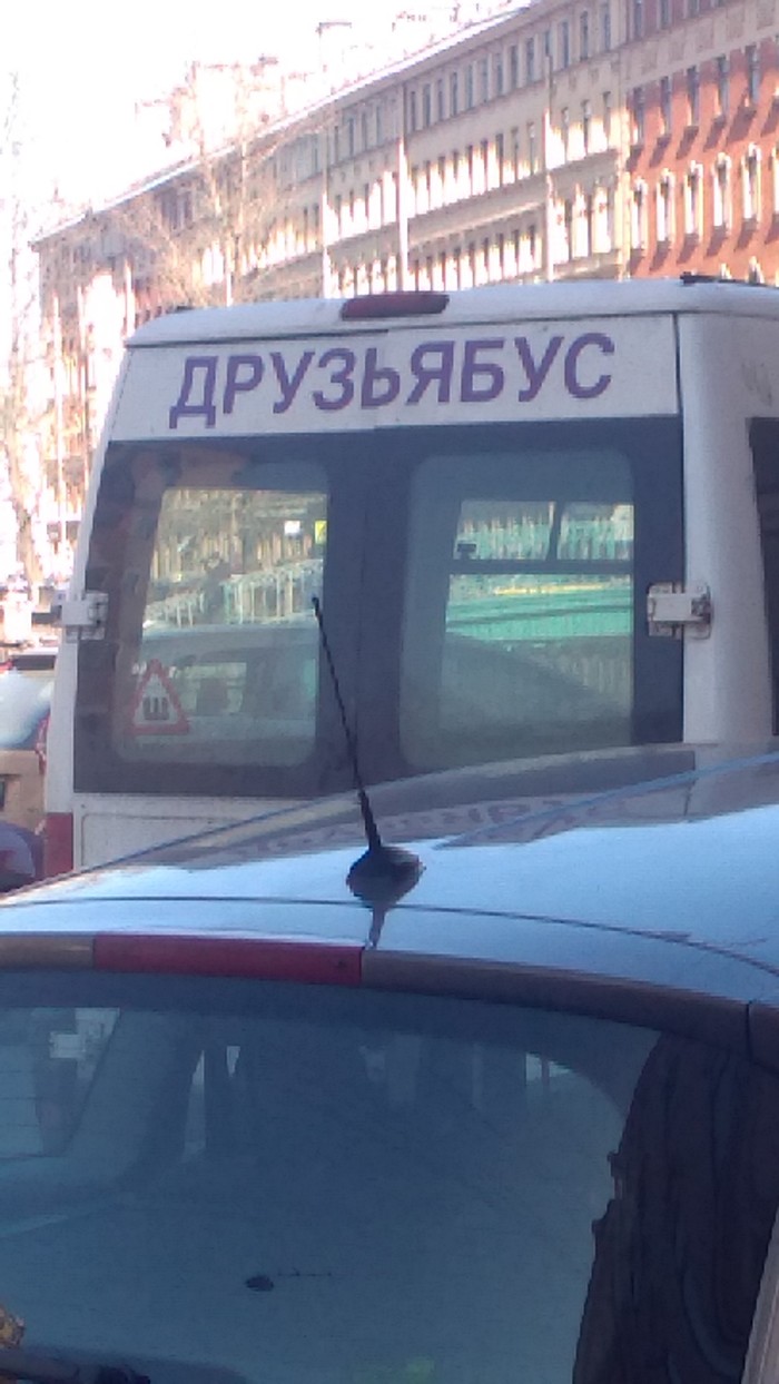 Friendly St. Petersburg minibuses. - My, The photo, Minibus, Inscription, Fun