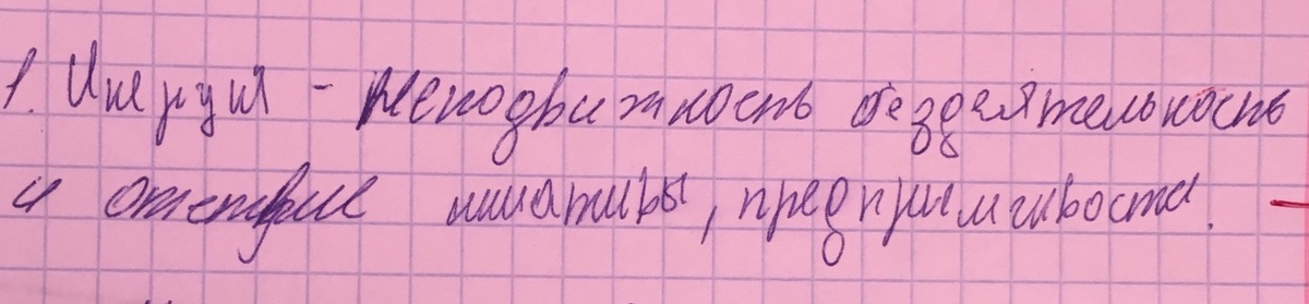 Записки репетитора. Заметки учителя. Заметки для учителя блок. 4 Класс заметки для учителя.