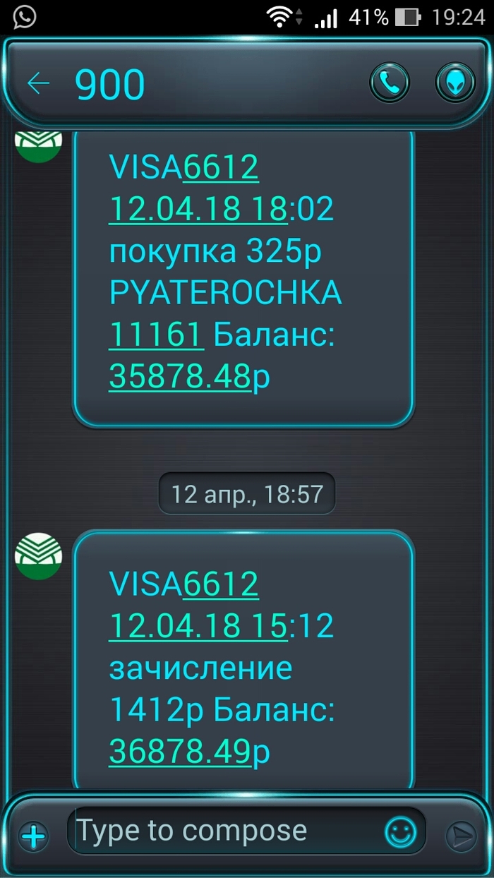 Мне не удалось удалить этот мой пост полностью. Админы, помогите! - Моё, Моё, Сбербанк