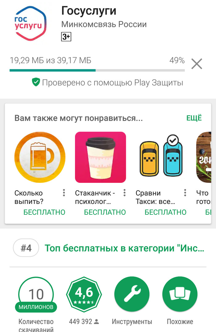     ... , Google Play,   