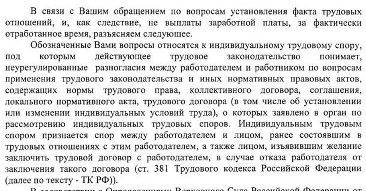 Уведомление об исполнении предостережения в государственную инспекцию труда образец заполнения