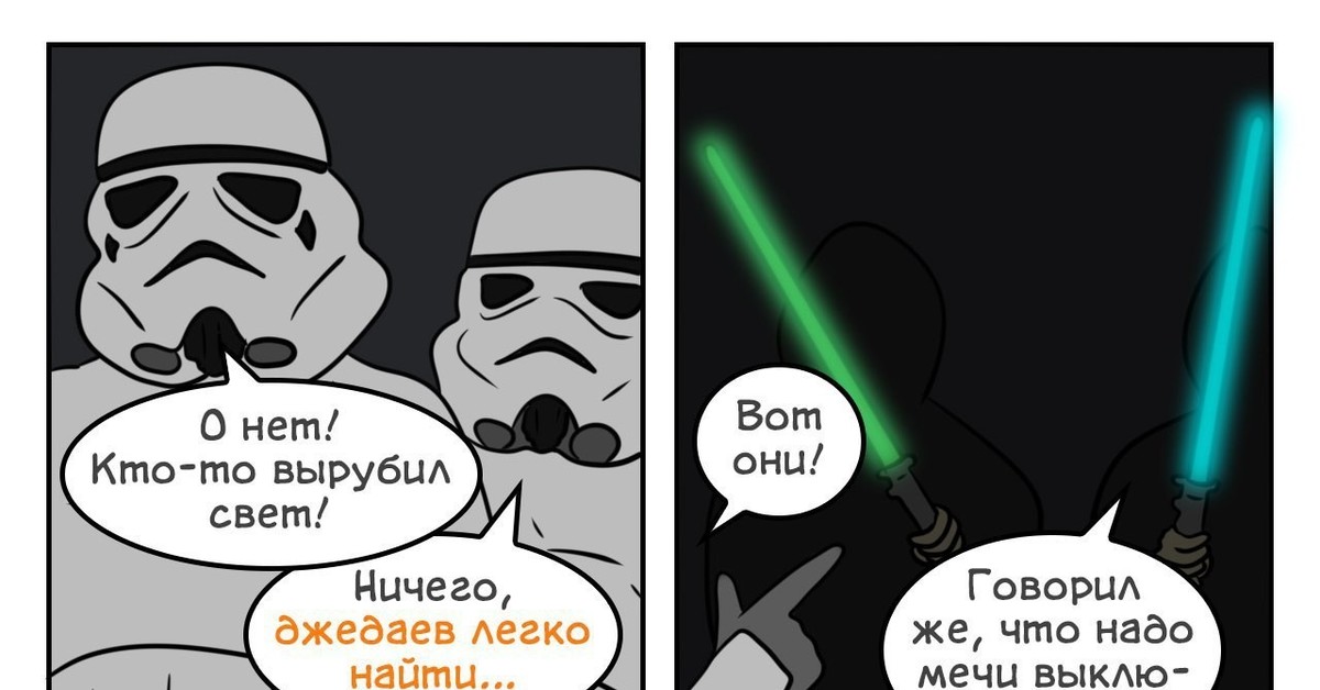 Приколы Про Звездные Войны