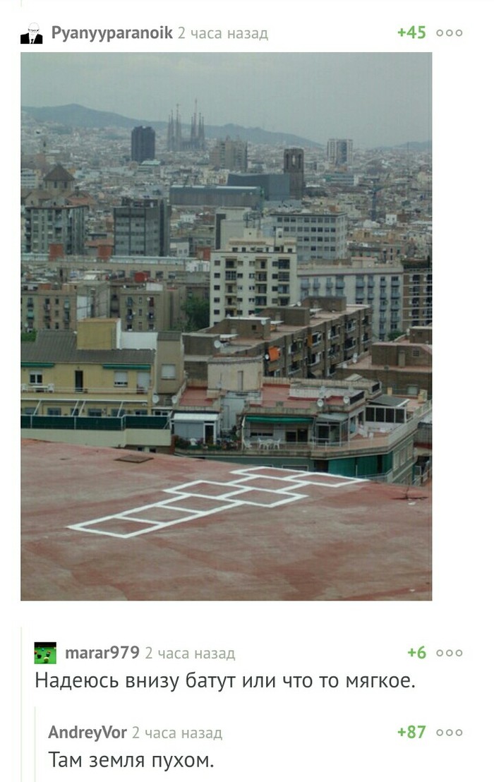 Мягкая посадка