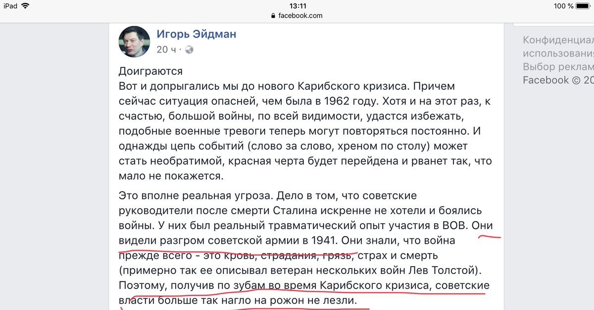 Гибель всерьез. Аркадий Эйдман стихи. Диана Эйдман. Русофобия Игорь Эйдман. Бен Эйдман стихи.