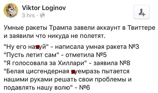 Умные ракеты - Юмор, Twitter, Политика, Дональд Трамп, Сирия, Умные ракеты