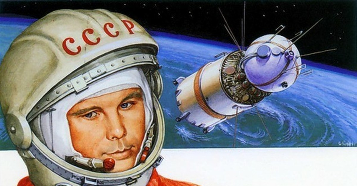 Первый полет человека в космос для детей. 1961 Г., 12 апреля. – Полет ю. а. Гагарина в космос..