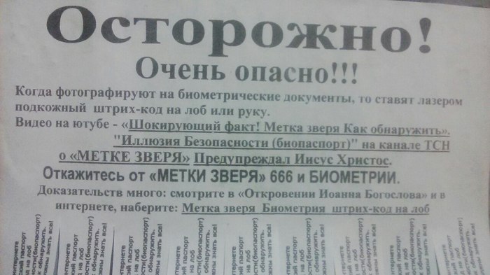 mark of the beast - Saint Petersburg, Announcement, My, Devil's mark, 