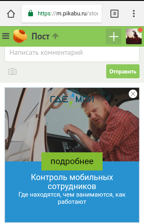 Where is my (slave?) - Advertising, Yandex Direct, Surveillance, Game