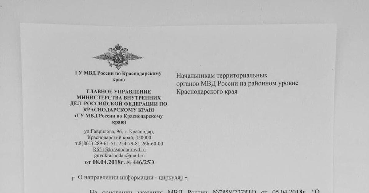 Территориальный орган умвд. Указ о полиции.