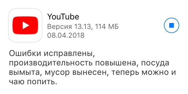 Обновление - YouTube, Обновление, Чай