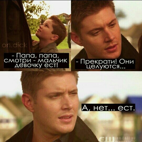 Супернатурал | Пикабу