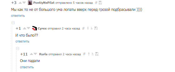 Причина - следствие - Комментарии на Пикабу, Неожиданно