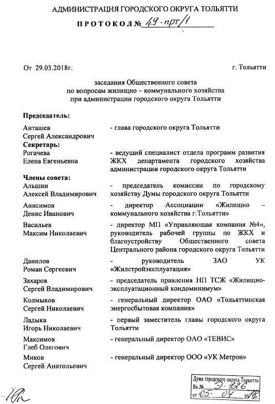 Recalculation of heating - is it necessary? - Housing and communal services, Payment for housing and communal services, Management Company, Heating, Tolyatti, Longpost