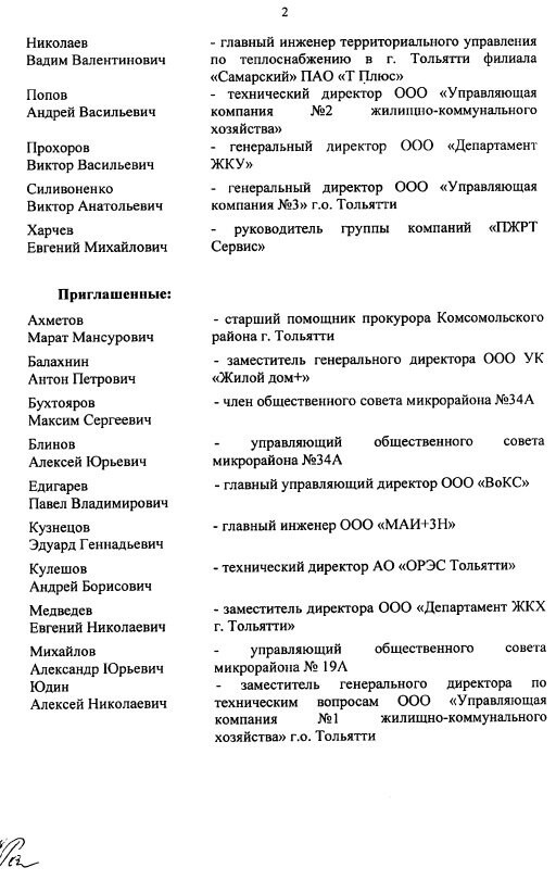 Recalculation of heating - is it necessary? - Housing and communal services, Payment for housing and communal services, Management Company, Heating, Tolyatti, Longpost