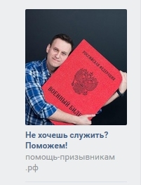 Navalny will help to mow down ... - Alexey Navalny, The photo, Advertising, , In contact with, Photoshop master, Army, Slope from the army